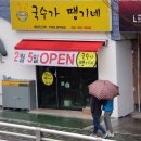 국수가 이미지