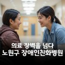 노원구청(장애인복지과) 네이버블로그