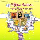 가족발레 춤추는 미술관 월드스타