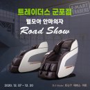 트레이더스 군포점 이미지