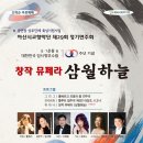 제29회 정기연주회 이미지