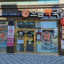 으뜸약국 이미지