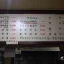 민혜네묵은지삼겹살 이미지