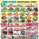 뉴쎄일마트 이미지