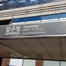 강남 신사동 압구정역 3분 교육상담실 입시상담실 유학상담실 심리상담실 임대 관련 웹주소 안내(20220625) 이미지