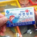 11호사천상회