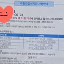 삼손자동차정비,자동차종합검진,군포시 검진공업사,자동차종합검사장
