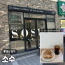 지에스25 울산달삼로 | 울산 치아바타 샌드위치 찐맛집 <소수> 내돈내산 후기