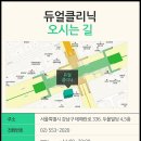 듀얼의원 네이버블로그