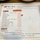 백제추어탕 이미지