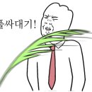 개운한날 이미지