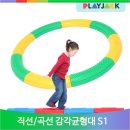 [유아체육] 지각운동 이미지