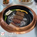성산명가 진해점 | 진해 맛집 창원 특산물 공식 인증 벚꽃갈비 군항제 맛집 솔직 후기 (성산명가 진해점)