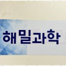 온과학학원