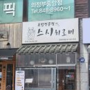GS25남순천점