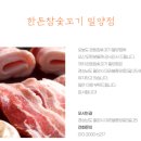 한돈참숯꼬기밀양점