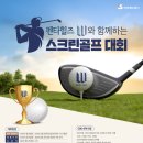 동서스크린골프 이미지