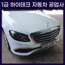 평택자동차부분정비공업사 이미지