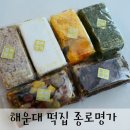 종로명가떡집 - 남양주시 내각1로 79 | 종로명가떡집