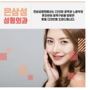 은삼성의원 이미지