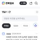 ＜2026년 8월 5일 최종본＞ 노르웨이는 왜 초등 교실에서 AI 사용을 금지했을까? 이미지