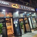 일품장어 이미지