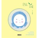 안녕삐삐