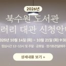 광교푸른숲도서관 이미지