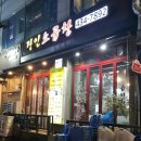 고잔동) 안산곱창맛집 장인소곱창, 재방문한 안산현지인맛집(구워주는 고기집)