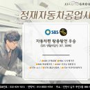 🚗 연수동카센터 찾고 계세요? 단 20분이면 진짜 명인을 만날 수 있습니다!