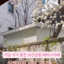 햇살좋은날 2호점