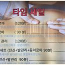 약손마사지 네이버블로그