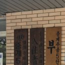 주공6단지 경로당 이미지