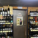 김포 와인아울렛 떼루아 내돈내산 후기(주차, 가격, 와인추천까지)
