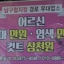 임마누엘 미용실 이미지