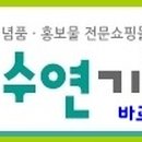 수연한의원 이미지