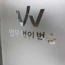 법무법인 법승 의정부분사무소에 대한 생생한 후기 😊