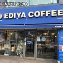 이디야커피 네이버블로그
