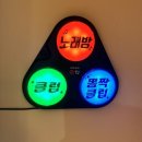 뽕짝노래연습장 이미지