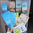 시간여행 관광안내소 이미지