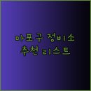 삼진자동차공업사 이미지