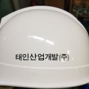 태인산업(주) 이미지