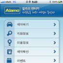 스마트렌터카 한국경제