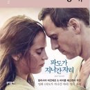 파도가 지나간 자리 ( The Light Between Oceans , 2016 ) 이미지