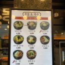 길동우동송파동점 | 송파동 우동맛집 - 길동우동 송파석촌점