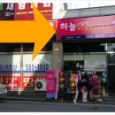 하늘부동산중개사무소 이미지