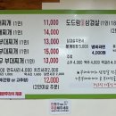 정부대찌개삼겹살 이미지