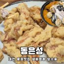 대박냄비짬뽕 | 대전여행 5탄) 동은성 냄비짬뽕 재야의 고수같은 미친 맛집 내돈내먹