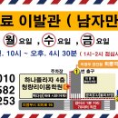 ▶＜청량리이용학원＞ 찾아오시는 길 (1호선 회룡역 3번 출구) 이미지