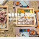 구로-구로-구로-848 이미지